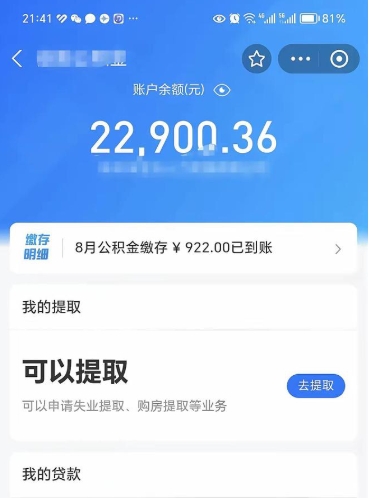 冷水江吉安住房公积金怎么提取（吉安县公积金提取规则）